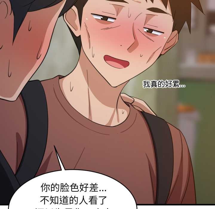 第79话-难缠姐妹偏要和我同居/家教住我家-1535（第8张）