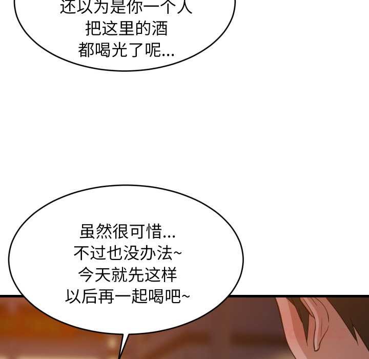 第79话-难缠姐妹偏要和我同居/家教住我家-1535（第9张）