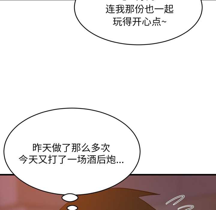 第79话-难缠姐妹偏要和我同居/家教住我家-1535（第11张）