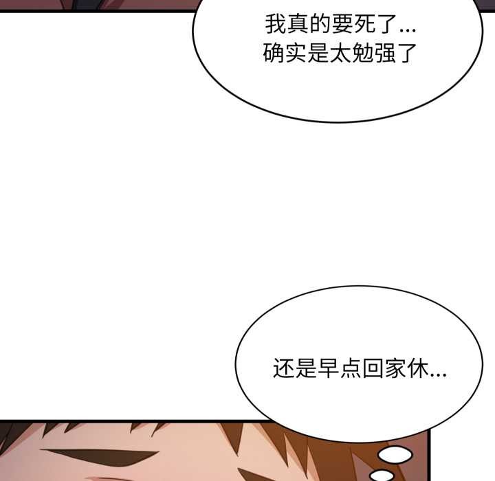 第79话-难缠姐妹偏要和我同居/家教住我家-1535（第13张）