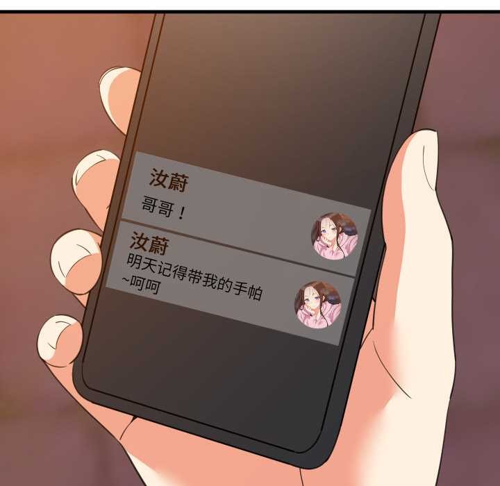 第80话-难缠姐妹偏要和我同居/家教住我家-1535（第6张）