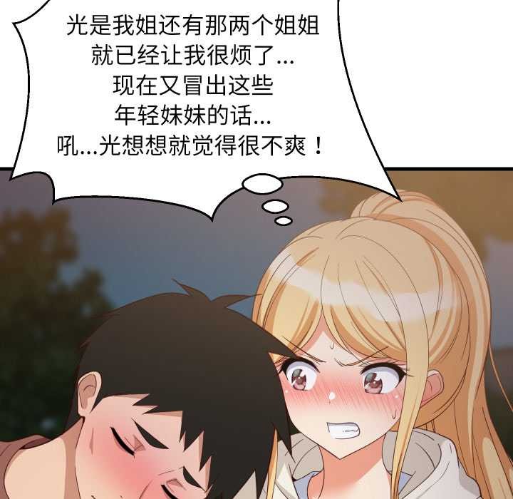 第80话-难缠姐妹偏要和我同居/家教住我家-1535（第10张）
