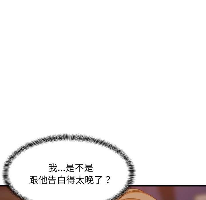 第80话-难缠姐妹偏要和我同居/家教住我家-1535（第17张）