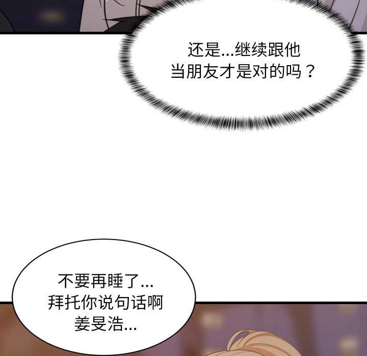 第80话-难缠姐妹偏要和我同居/家教住我家-1535（第19张）