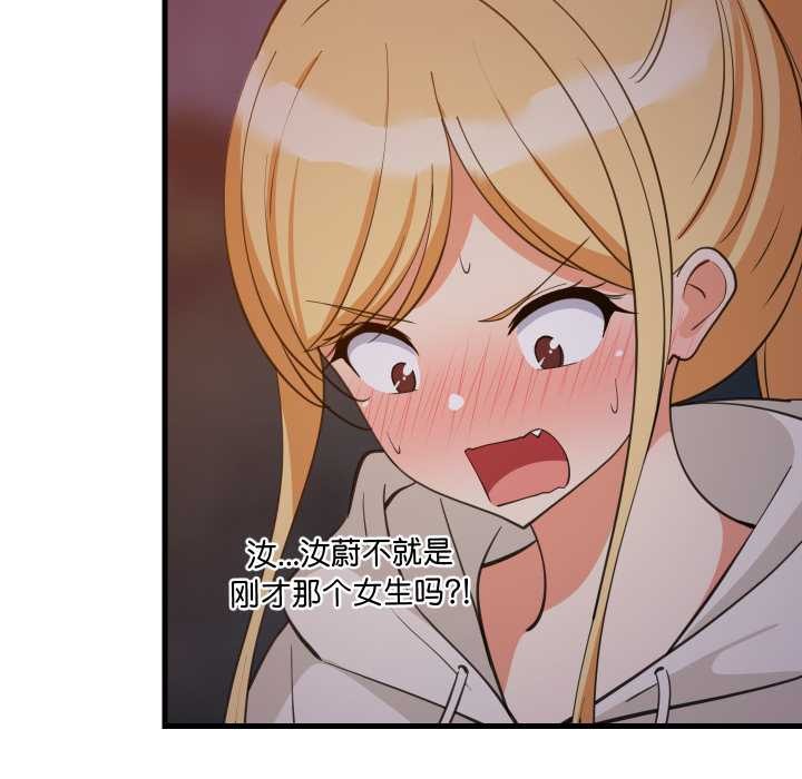 第80话-难缠姐妹偏要和我同居/家教住我家-1535（第24张）