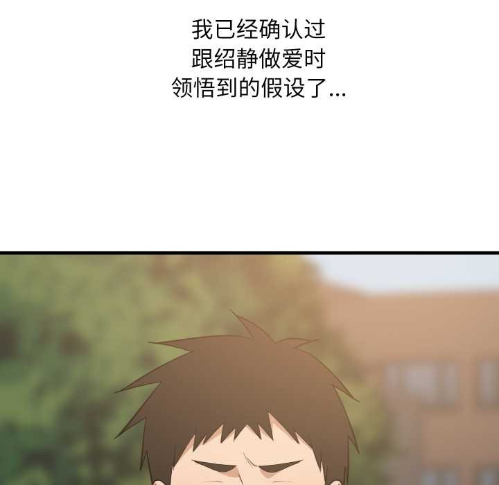 第81话-难缠姐妹偏要和我同居/家教住我家-1535（第7张）