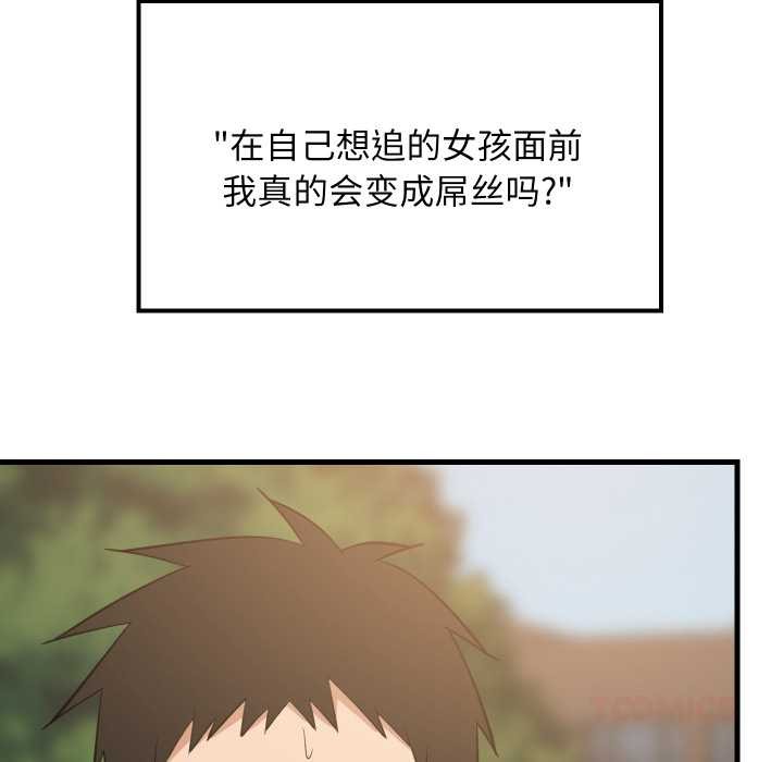 第81话-难缠姐妹偏要和我同居/家教住我家-1535（第9张）