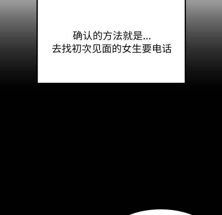 第81话-难缠姐妹偏要和我同居/家教住我家-1535（第11张）