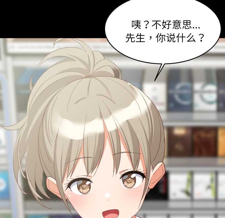 第81话-难缠姐妹偏要和我同居/家教住我家-1535（第12张）