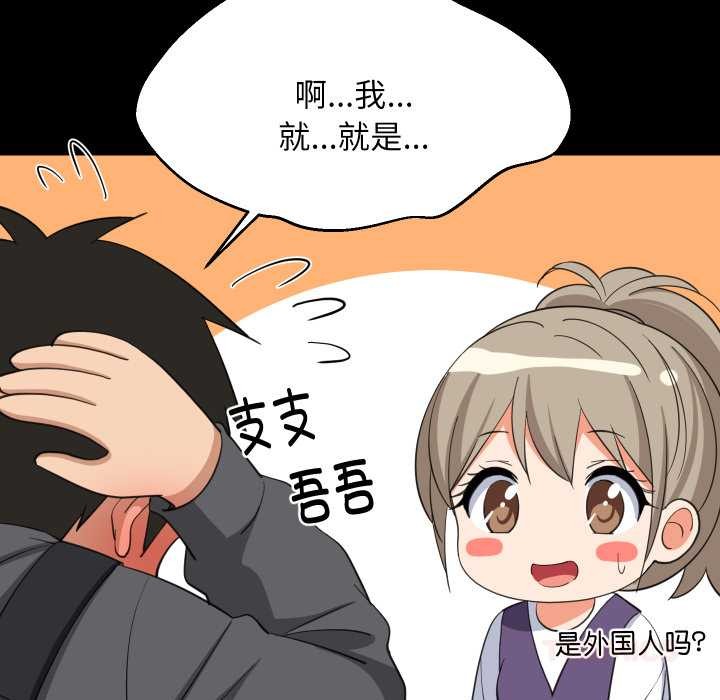 第81话-难缠姐妹偏要和我同居/家教住我家-1535（第15张）