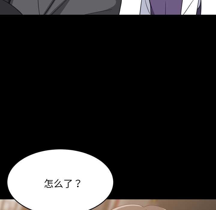 第81话-难缠姐妹偏要和我同居/家教住我家-1535（第16张）