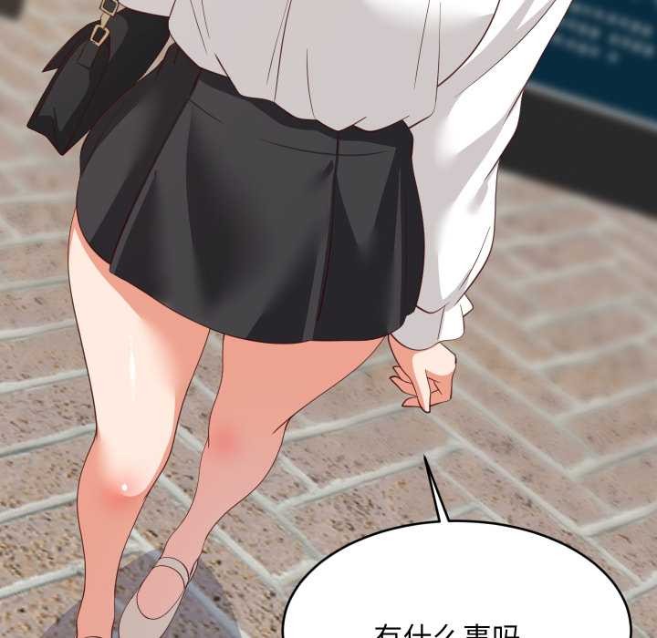 第81话-难缠姐妹偏要和我同居/家教住我家-1535（第18张）