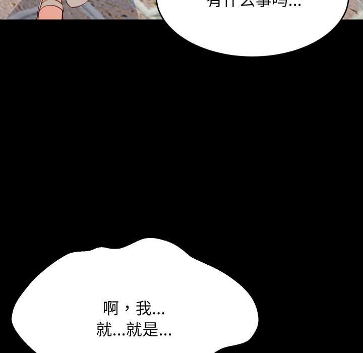 第81话-难缠姐妹偏要和我同居/家教住我家-1535（第19张）