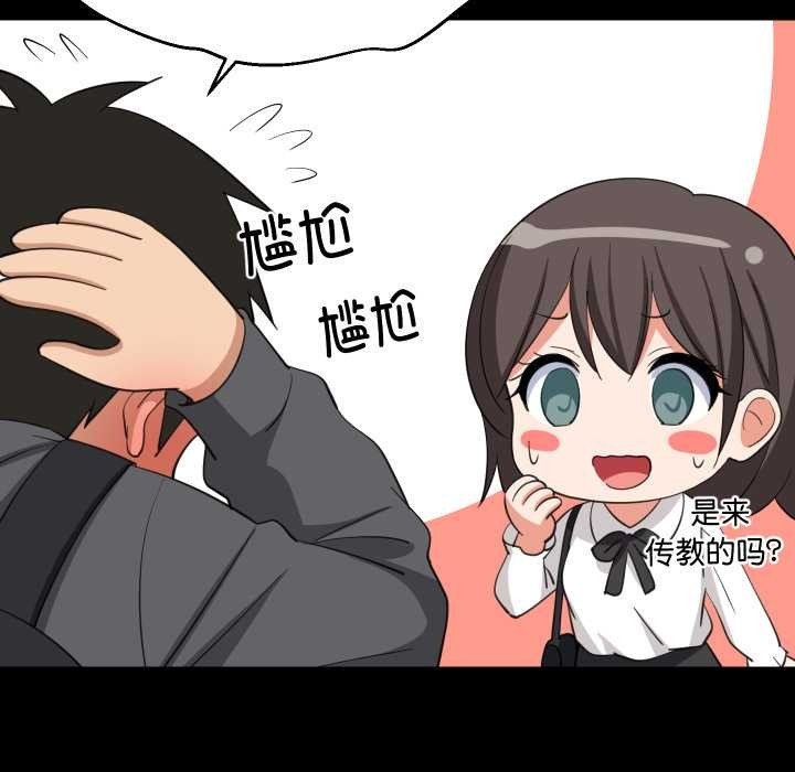 第81话-难缠姐妹偏要和我同居/家教住我家-1535（第20张）