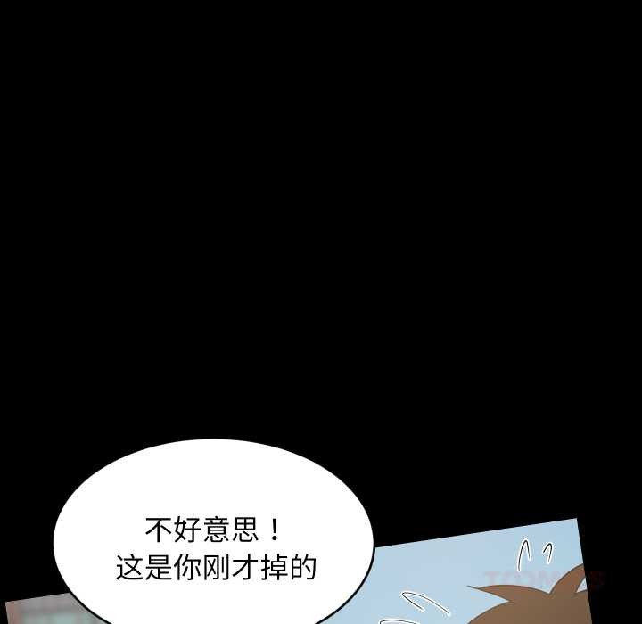 第81话-难缠姐妹偏要和我同居/家教住我家-1535（第21张）