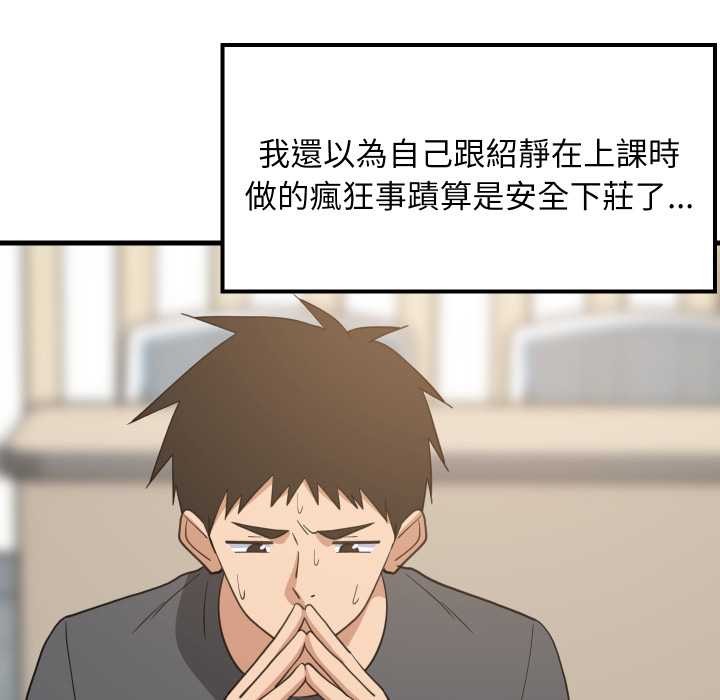 第83话-难缠姐妹偏要和我同居/家教住我家-1535（第6张）
