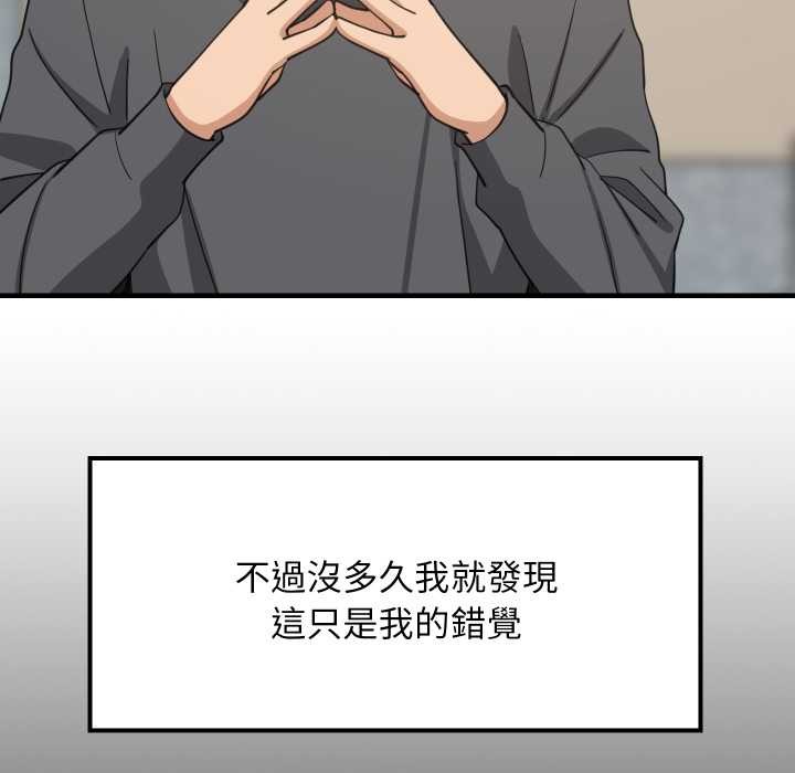 第83话-难缠姐妹偏要和我同居/家教住我家-1535（第7张）