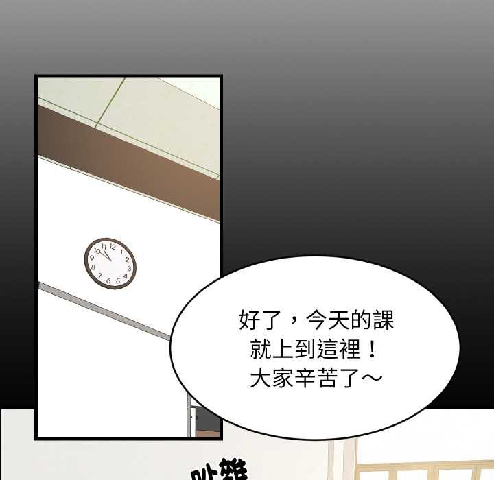 第83话-难缠姐妹偏要和我同居/家教住我家-1535（第8张）