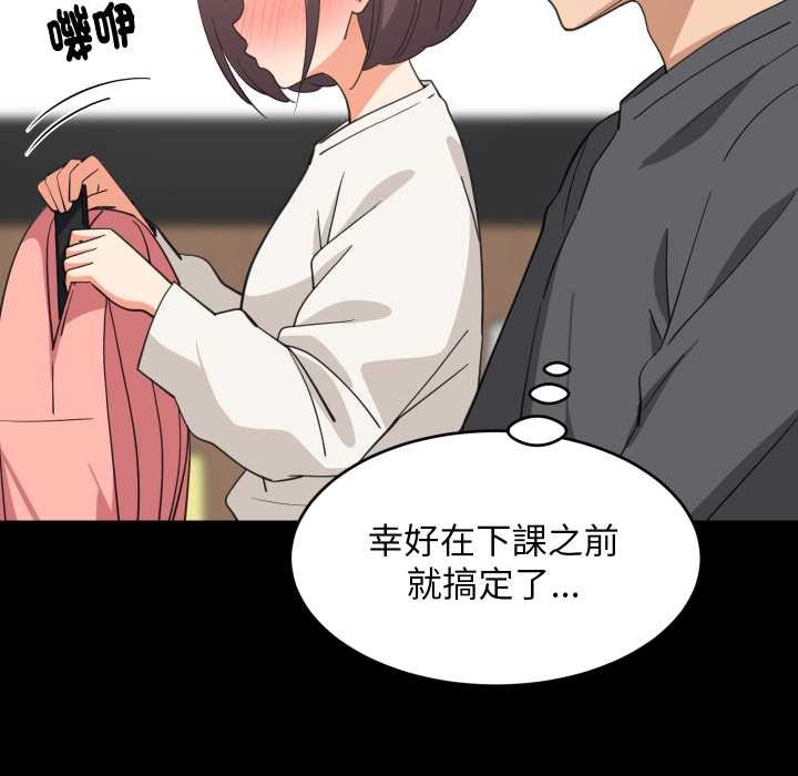 第83话-难缠姐妹偏要和我同居/家教住我家-1535（第11张）