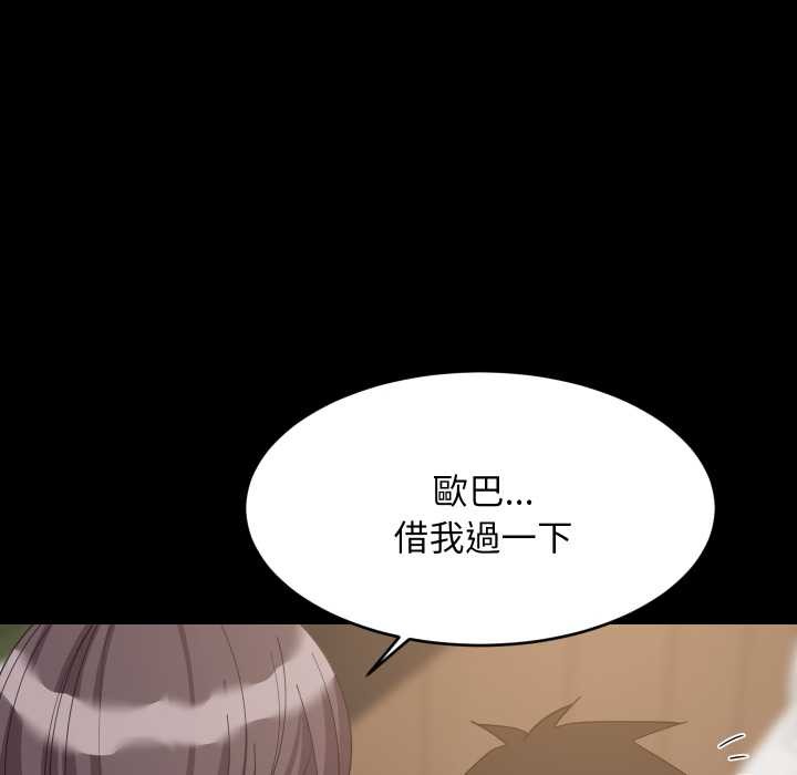 第83话-难缠姐妹偏要和我同居/家教住我家-1535（第12张）