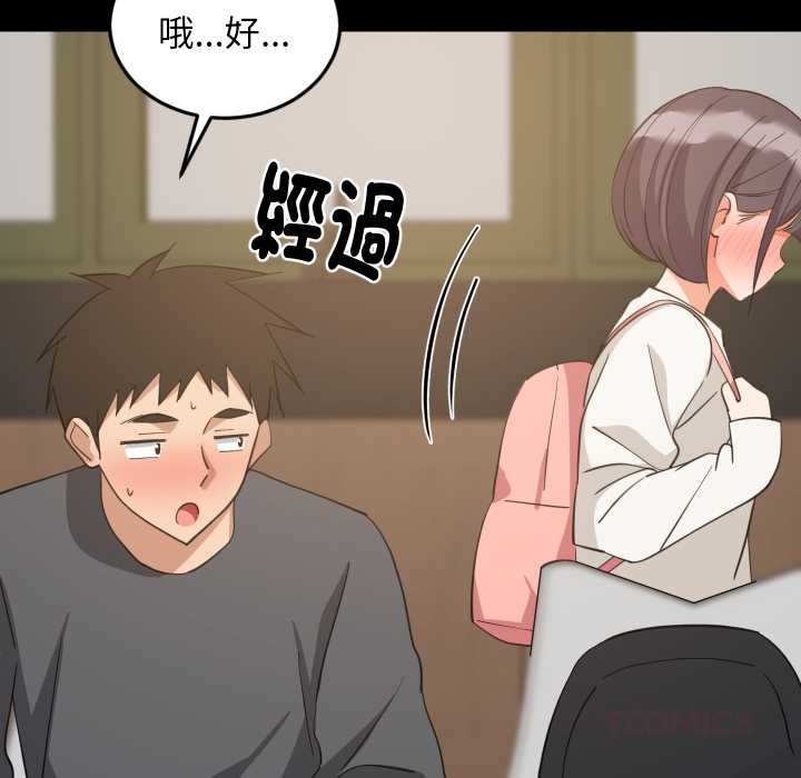 第83话-难缠姐妹偏要和我同居/家教住我家-1535（第15张）