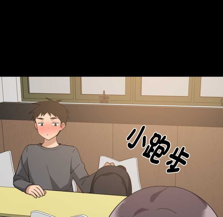 第83话-难缠姐妹偏要和我同居/家教住我家-1535（第17张）