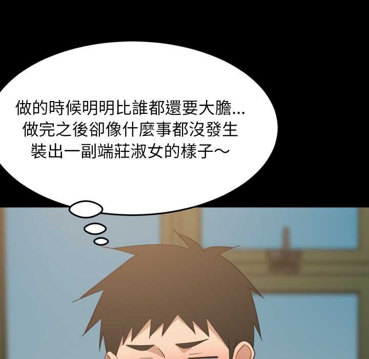第83话-难缠姐妹偏要和我同居/家教住我家-1535（第19张）
