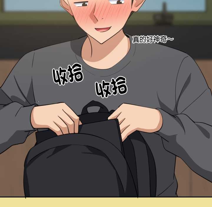 第83话-难缠姐妹偏要和我同居/家教住我家-1535（第20张）