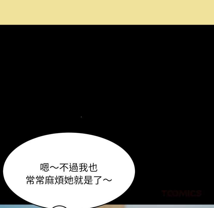 第83话-难缠姐妹偏要和我同居/家教住我家-1535（第21张）