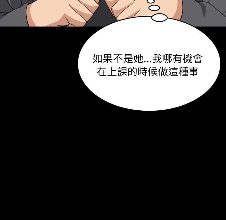 第83话-难缠姐妹偏要和我同居/家教住我家-1535（第23张）