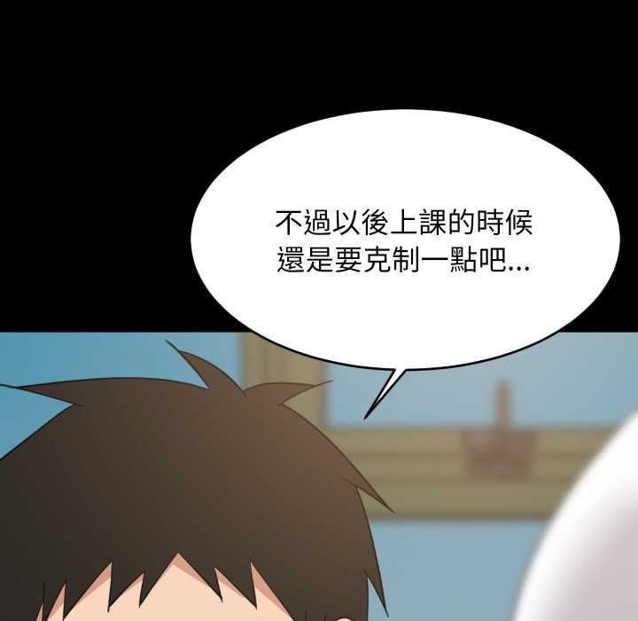 第83话-难缠姐妹偏要和我同居/家教住我家-1535（第24张）