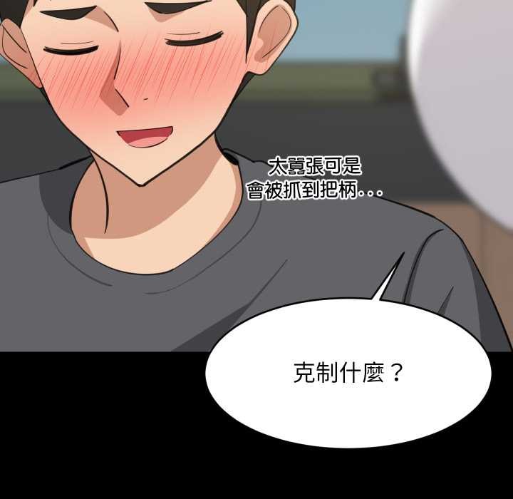 第83话-难缠姐妹偏要和我同居/家教住我家-1535（第25张）