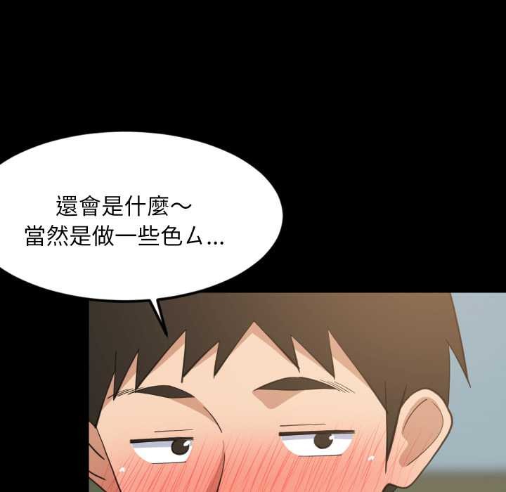 第83话-难缠姐妹偏要和我同居/家教住我家-1535（第26张）