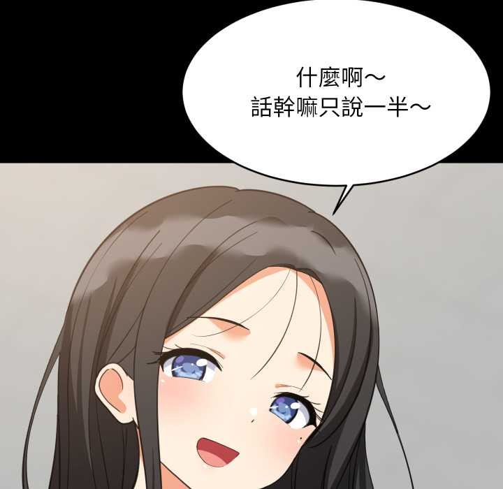 第83话-难缠姐妹偏要和我同居/家教住我家-1535（第32张）
