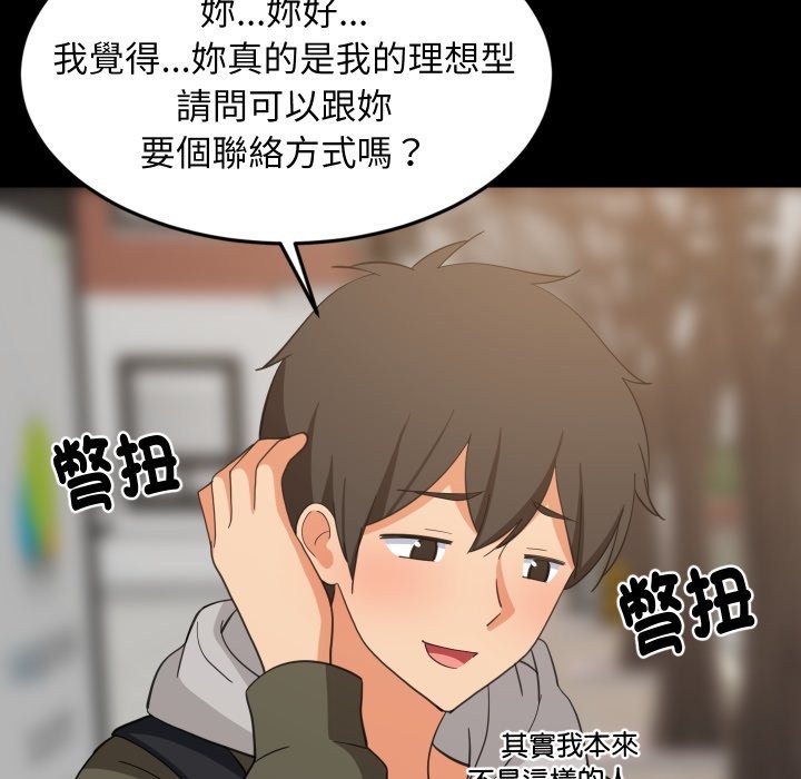第84话-难缠姐妹偏要和我同居/家教住我家-1535（第10张）