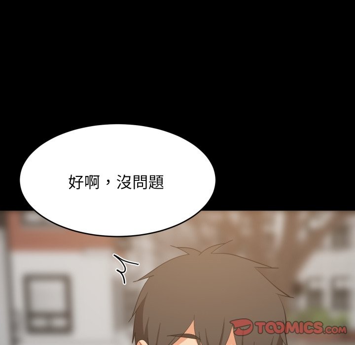 第84话-难缠姐妹偏要和我同居/家教住我家-1535（第12张）