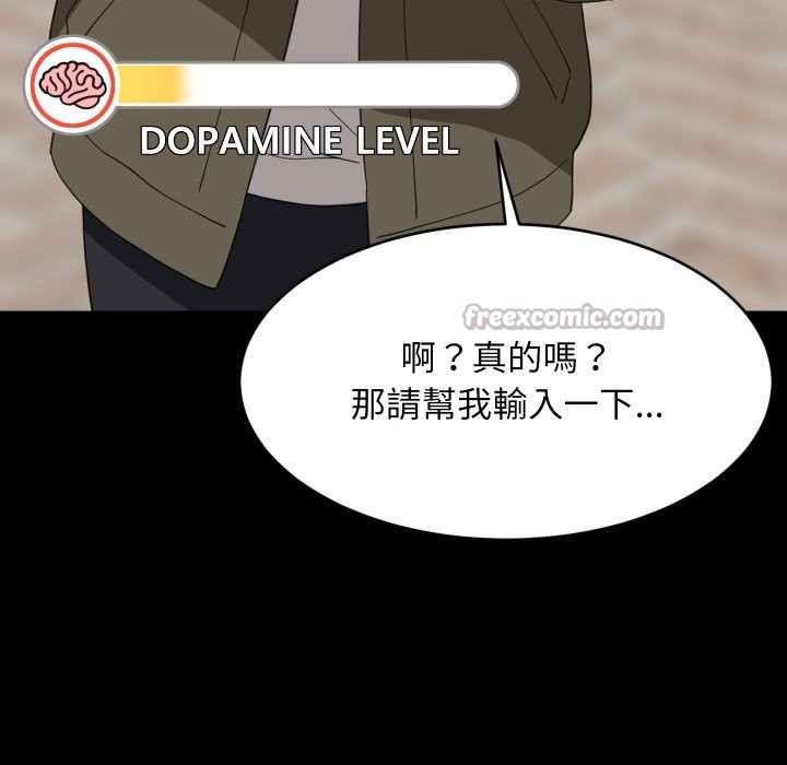 第84话-难缠姐妹偏要和我同居/家教住我家-1535（第14张）