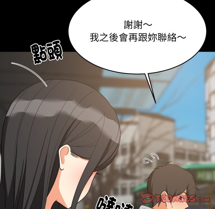 第84话-难缠姐妹偏要和我同居/家教住我家-1535（第21张）