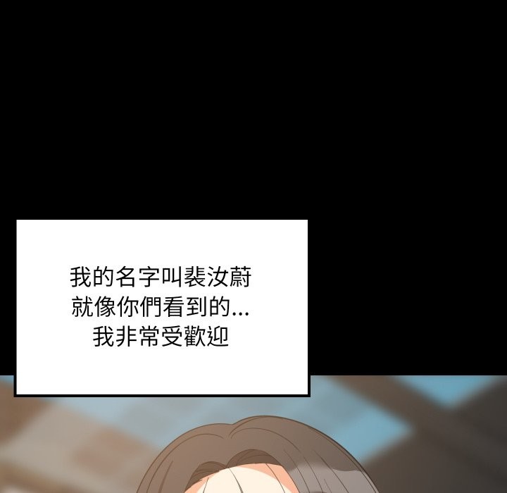 第84话-难缠姐妹偏要和我同居/家教住我家-1535（第23张）