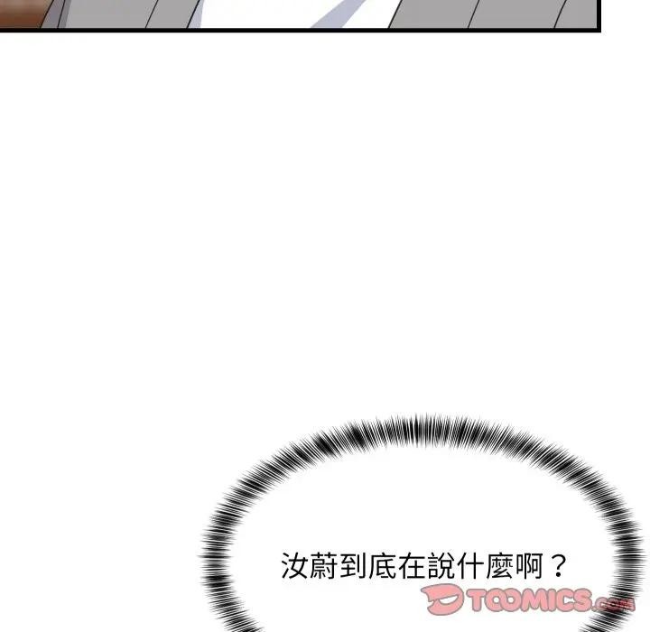 第86话-难缠姐妹偏要和我同居/家教住我家-1535（第9张）