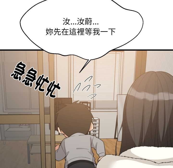 第87话-难缠姐妹偏要和我同居/家教住我家-1535（第5张）