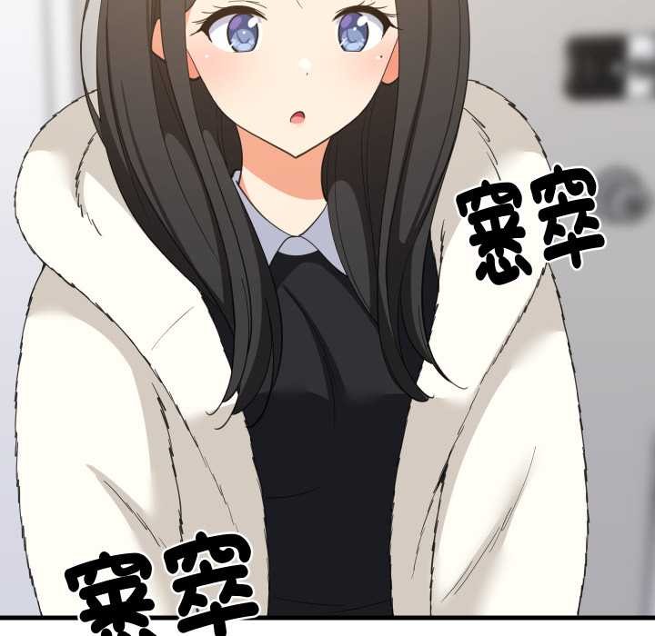 第87话-难缠姐妹偏要和我同居/家教住我家-1535（第8张）