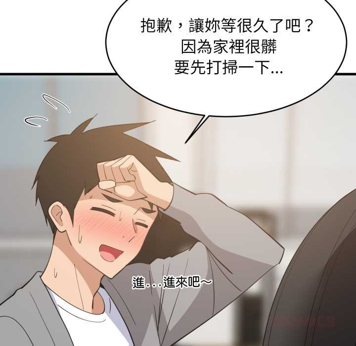 第87话-难缠姐妹偏要和我同居/家教住我家-1535（第12张）