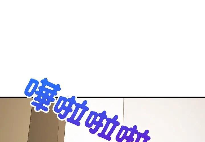 第88话-难缠姐妹偏要和我同居/家教住我家-1535（第2张）
