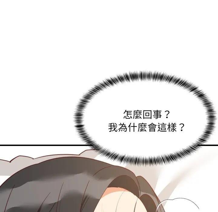 第88话-难缠姐妹偏要和我同居/家教住我家-1535（第8张）