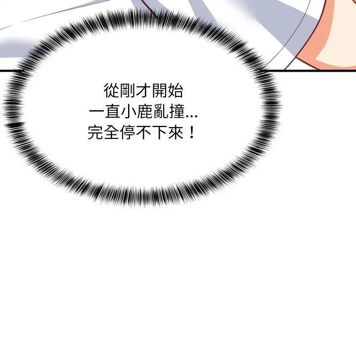 第88话-难缠姐妹偏要和我同居/家教住我家-1535（第10张）