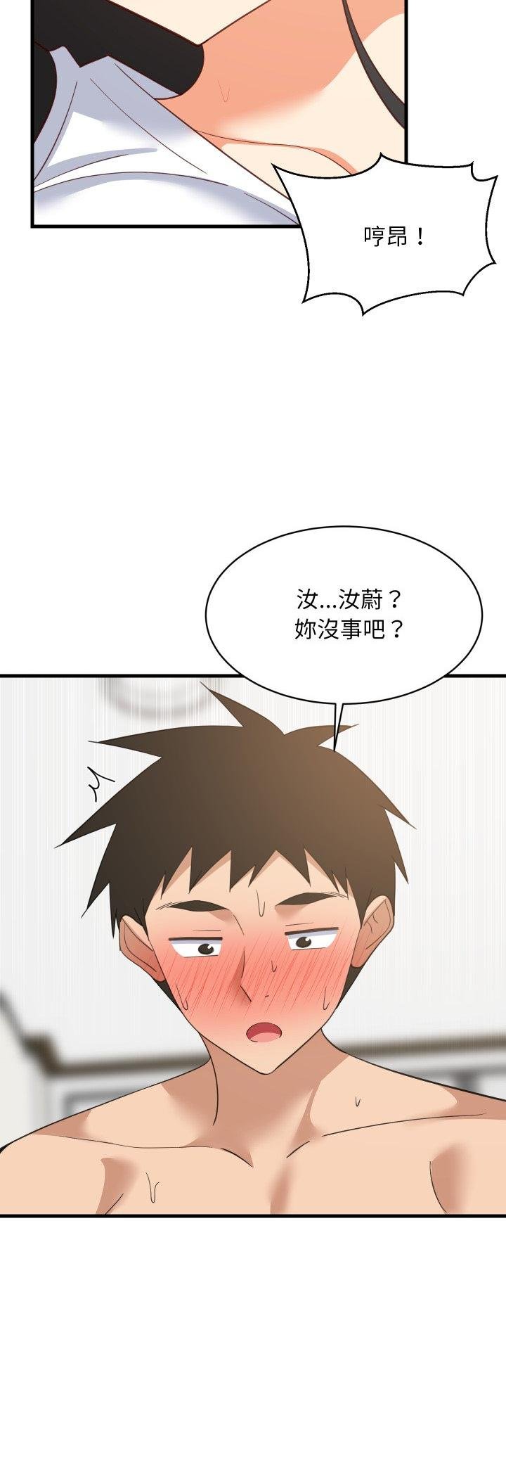 第89话-难缠姐妹偏要和我同居/家教住我家-1535（第6张）