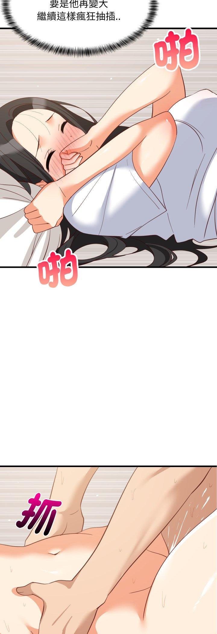 第89话-难缠姐妹偏要和我同居/家教住我家-1535（第14张）