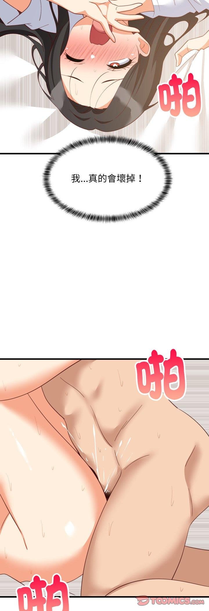 第89话-难缠姐妹偏要和我同居/家教住我家-1535（第16张）