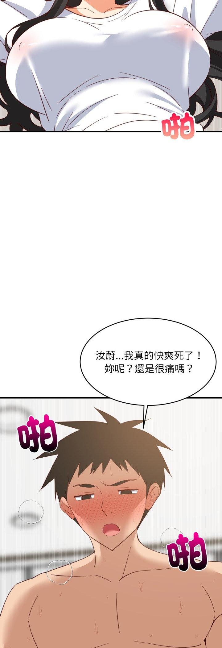 第89话-难缠姐妹偏要和我同居/家教住我家-1535（第24张）